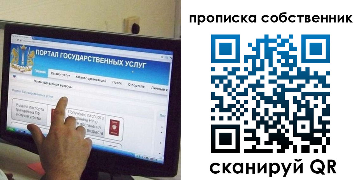 прописка законно в Зеленокумске