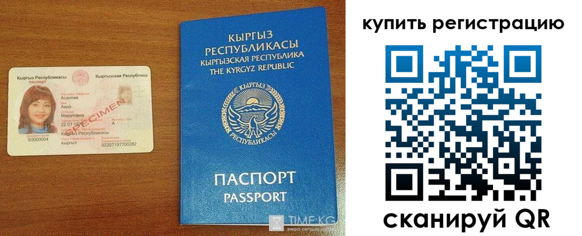 прописка в Зеленокумске