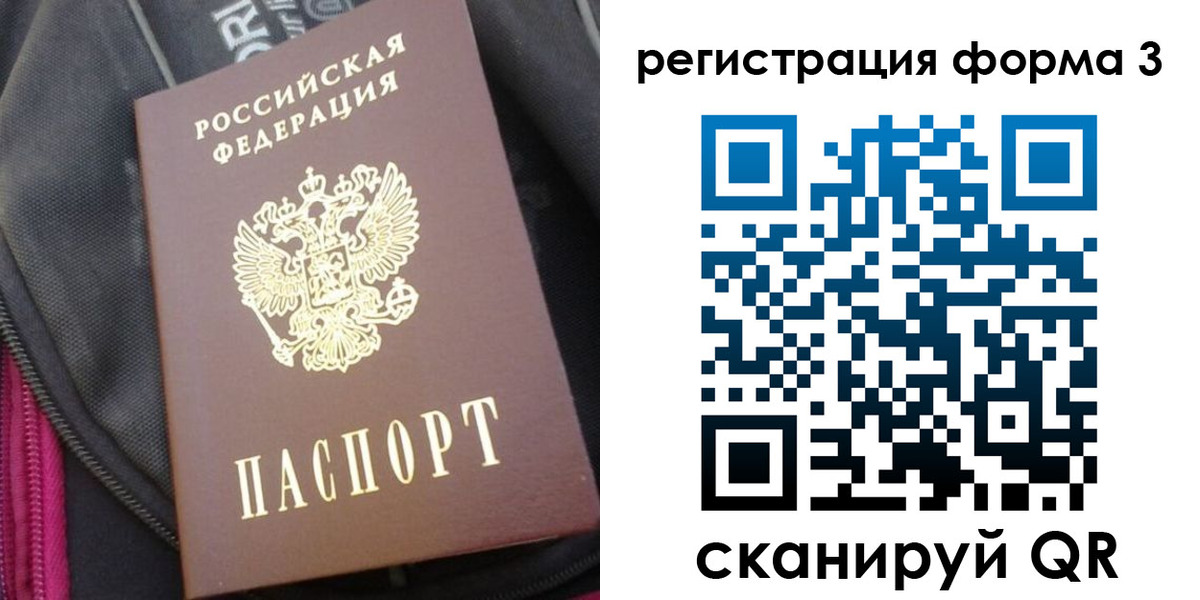 прописка паспорт в Зеленокумске