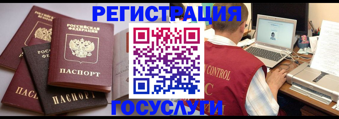 временная регистрация госуслуги в Зеленокумске