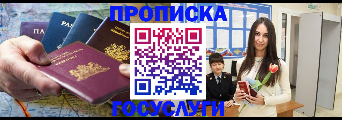 найти адрес прописки в Зеленокумске