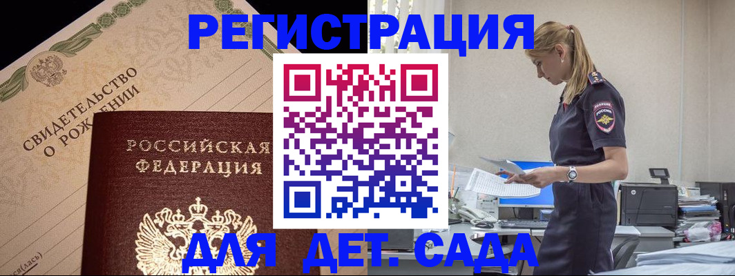 прописка штамп в Зеленокумске